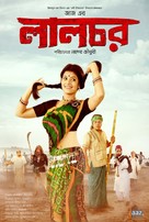 Lalchar - Indian Movie Poster (xs thumbnail)