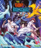 &quot;The God of High School&quot; - Blu-Ray movie cover (xs thumbnail)