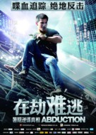 Abduction - Chinese Movie Poster (xs thumbnail)