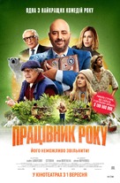 Irr&eacute;ductible - Ukrainian Movie Poster (xs thumbnail)