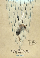 Da Hai - South Korean Movie Poster (xs thumbnail)