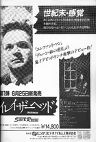 Eraserhead Other