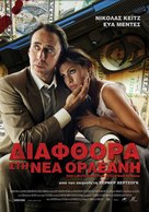 The Bad Lieutenant: Port of Call - New Orleans - Greek Movie Poster (xs thumbnail)