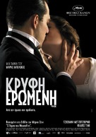 Vincere - Greek Movie Poster (xs thumbnail)