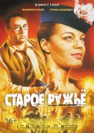 Le vieux fusil - Russian Movie Poster (xs thumbnail)