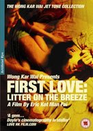Choh chin luen hau dik yi yan sai gaai - British DVD movie cover (xs thumbnail)