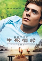 Charlie St. Cloud - Taiwanese Movie Poster (xs thumbnail)