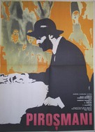 Pirosmani - Romanian Movie Poster (xs thumbnail)
