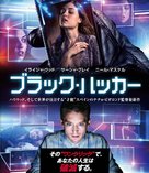 Open Windows - Japanese Blu-Ray movie cover (xs thumbnail)