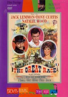 The Great Race - Russian DVD movie cover (xs thumbnail)