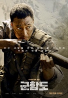 Gun-ham-do - South Korean Movie Poster (xs thumbnail)
