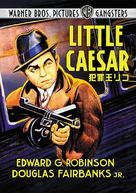 Little Caesar - Japanese DVD movie cover (xs thumbnail)