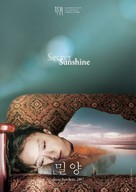 Milyang - South Korean Re-release movie poster (xs thumbnail)