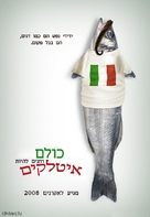 Everybody Wants to Be Italian - Israeli Movie Poster (xs thumbnail)