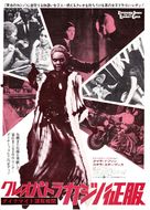 Cleopatra Jones - Japanese Movie Poster (xs thumbnail)