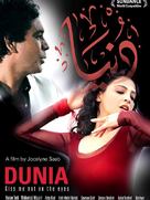 Dunia - French poster (xs thumbnail)