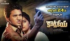 Karthikeya - Indian Movie Poster (xs thumbnail)