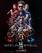 Mortal Kombat II Poster