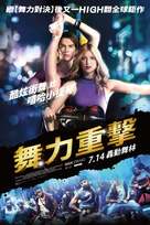 High Strung - Taiwanese Movie Poster (xs thumbnail)