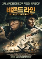 Beyond the Line - South Korean Movie Poster (xs thumbnail)