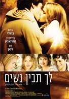 In the Land of Women - Israeli Movie Poster (xs thumbnail)