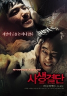 Bloody Tie - South Korean poster (xs thumbnail)