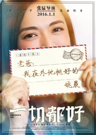 Everybody&#039;s Fine - Chinese Movie Poster (xs thumbnail)