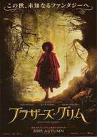 The Brothers Grimm - Japanese poster (xs thumbnail)