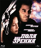 Out Of Sight - Russian Blu-Ray movie cover (xs thumbnail)