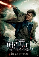 Harry Potter and the Deathly Hallows - Part 2 - South Korean Movie Poster (xs thumbnail)