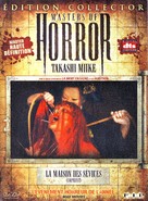 &quot;Masters of Horror&quot; Imprint - French DVD movie cover (xs thumbnail)