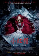 Red Riding Hood - Chinese Movie Poster (xs thumbnail)