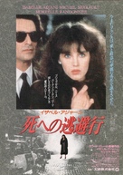 Mortelle randonn&eacute;e - Japanese Movie Poster (xs thumbnail)