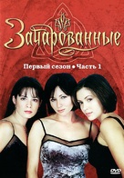 &quot;Charmed&quot; - Russian DVD movie cover (xs thumbnail)