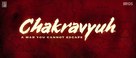 Chakravyuh - Indian Logo (xs thumbnail)
