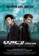 Mou gaan dou II - South Korean Movie Poster (xs thumbnail)