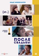 Efter brylluppet - Russian Movie Cover (xs thumbnail)