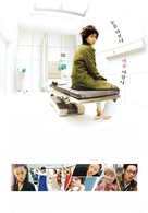 Quiet room ni y&ocirc;koso - South Korean Movie Poster (xs thumbnail)