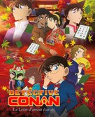 Meitantei Conan: Karakurenai no raburet&acirc; - French Blu-Ray movie cover (xs thumbnail)