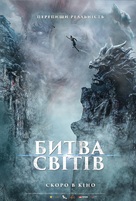 Ci Sha Xiao Shuo Jia - Ukrainian Movie Poster (xs thumbnail)