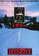 Misery - Japanese Movie Poster (xs thumbnail)