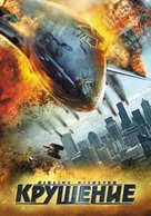 Airline Disaster - Russian DVD movie cover (xs thumbnail)