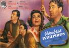 The Long Voyage Home - Spanish Movie Poster (xs thumbnail)