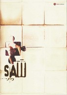 Saw - Japanese DVD movie cover (xs thumbnail)