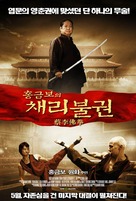 Fight the Fight - South Korean Movie Poster (xs thumbnail)