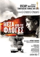 Incendies - Greek Movie Poster (xs thumbnail)