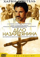 L&#039;inchiesta - Russian DVD movie cover (xs thumbnail)