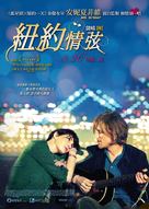 Song One - Hong Kong Movie Poster (xs thumbnail)