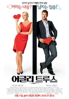 The Ugly Truth - South Korean Movie Poster (xs thumbnail)