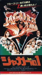 Jaguar Lives! - Japanese Movie Cover (xs thumbnail)